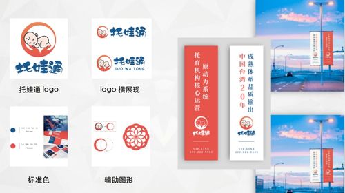 托娃通 品牌形象定制服務，打造托育機構首選